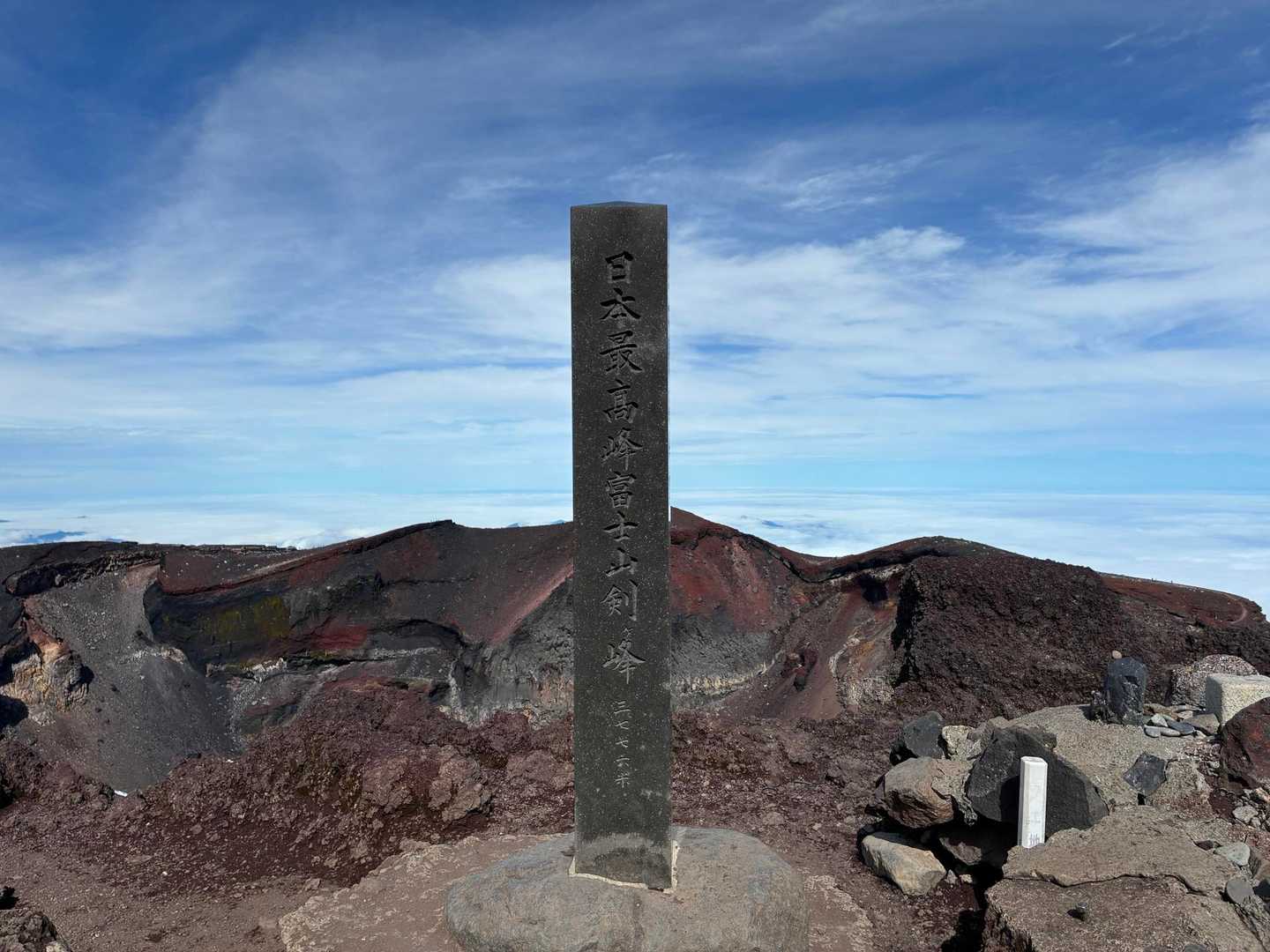 最高峰！