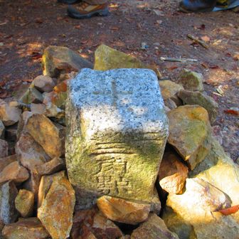 二等三角点
点名：中山
標高：477.98 m
