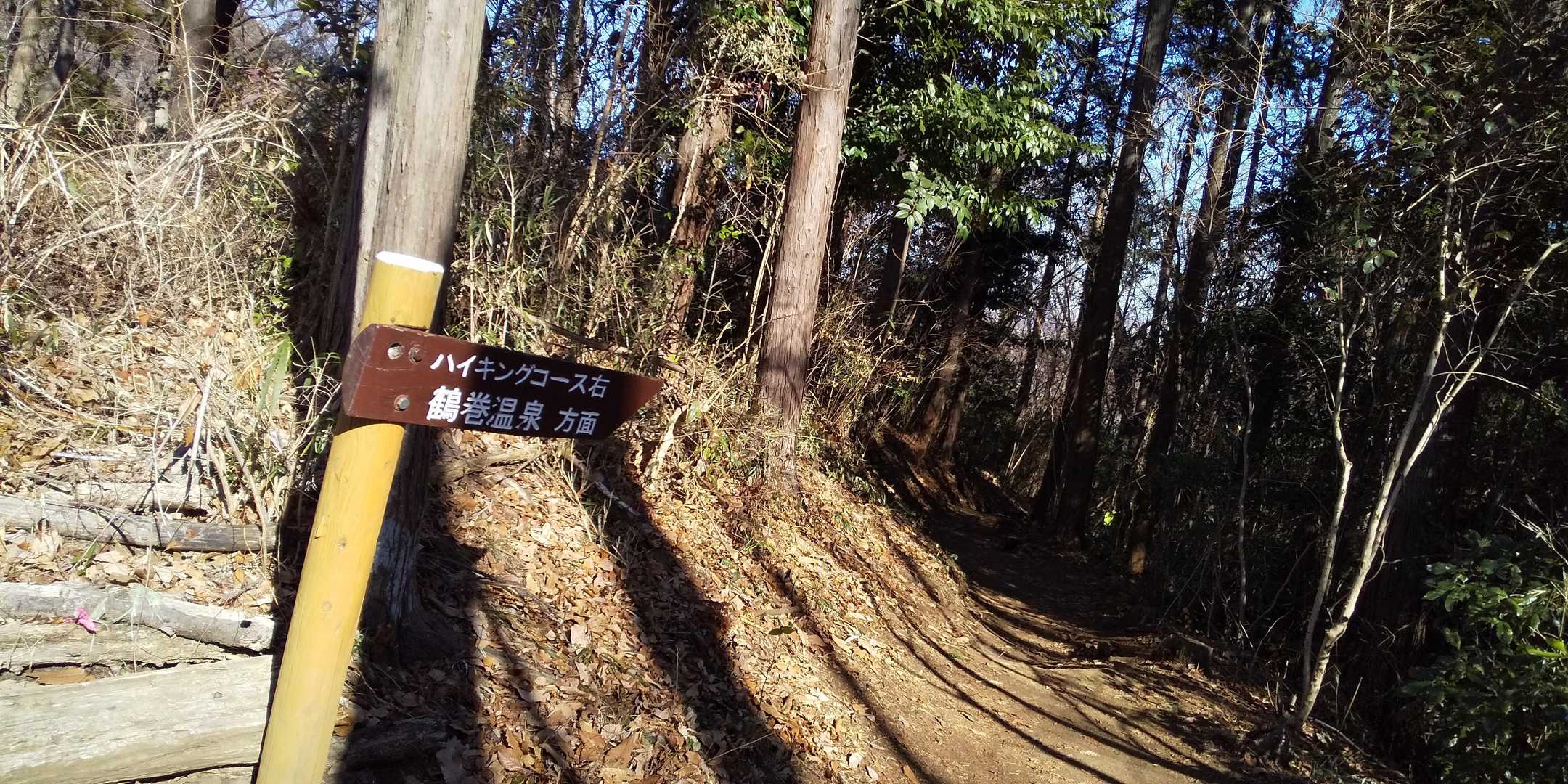 人気の弘法山と鶴巻温泉駅へ向かうコースの分岐