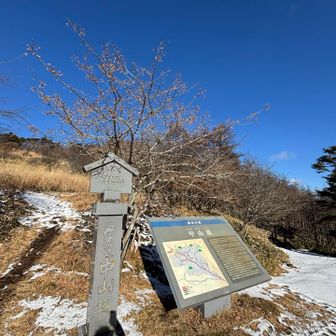 しばらく樹林帯を登ると、旧和田峠にとうちゃーく‼️
雪がちらほら出始めますが、この日は終日ツボ足で歩きましたよ