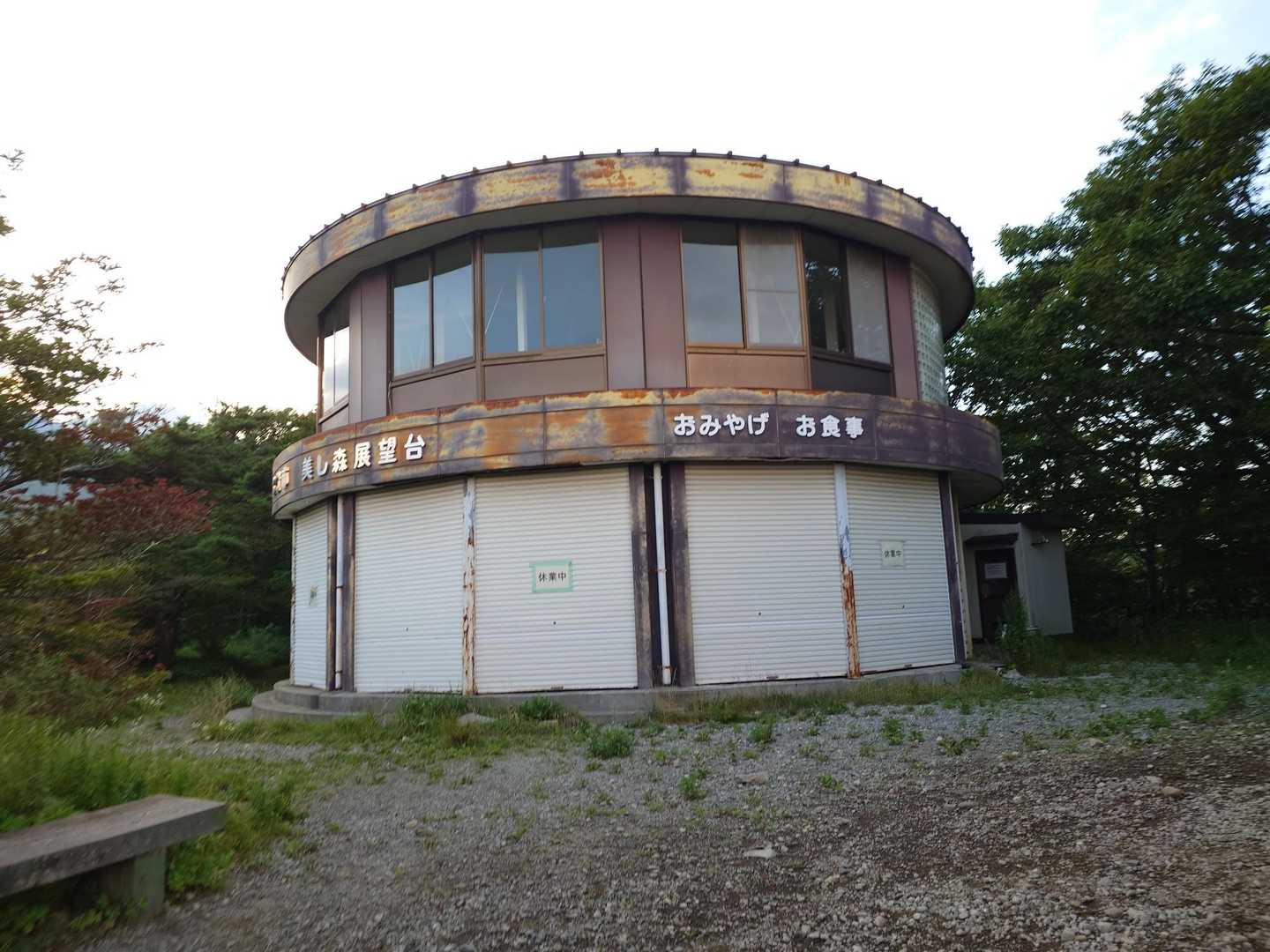 やっと、美し森展望台まで降りてきた😰