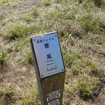山頂到達。