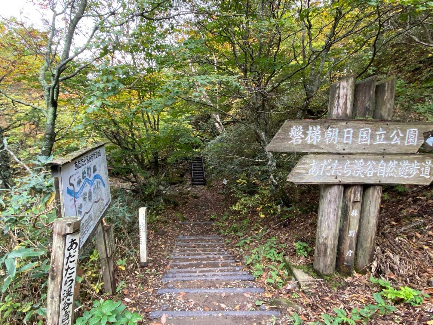 あだたら渓谷自然遊歩道

11月下旬まで整備中
