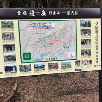 ここから
もう一度冠岳に向かうと