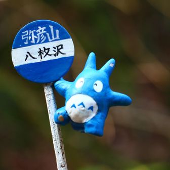 八枚沢と言うそうです🥰
この作品実は凄い技術組み込まれてるのわかります？
バス停の停車看板の角材をよく見るとエイジング加工されている。
よく見ると八枚沢となっている円盤自体にも。
凄い芸が細かいんです♪