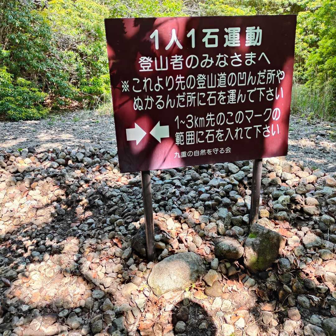 1人1石運動🪨

これでどうにかここまで来れたのか。ありがとう🙏