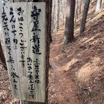 元気に明るく、楽しく登山を😄