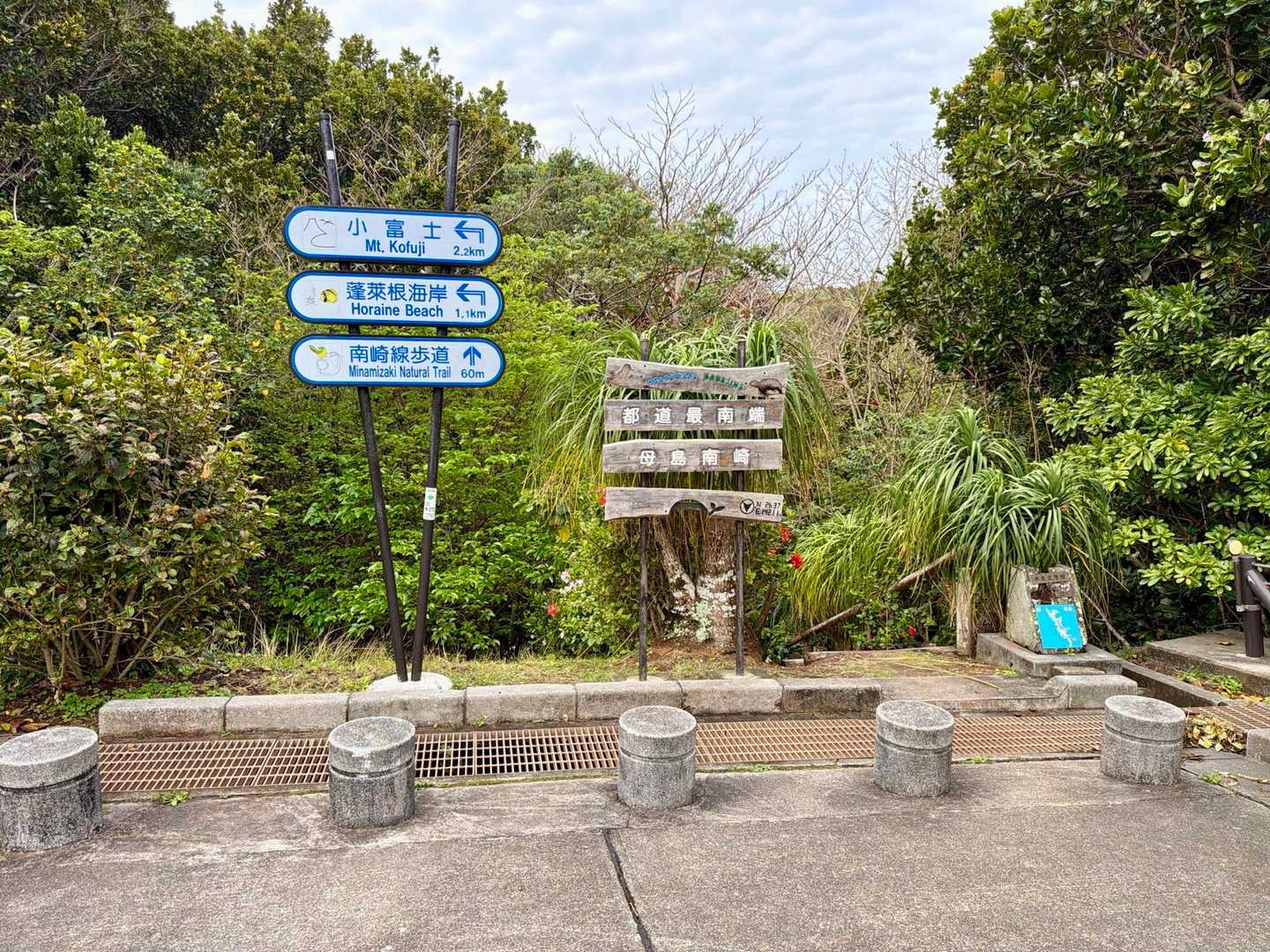 都道最南端　母島南崎　スタートです。