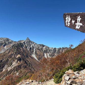 東鎌尾根へ