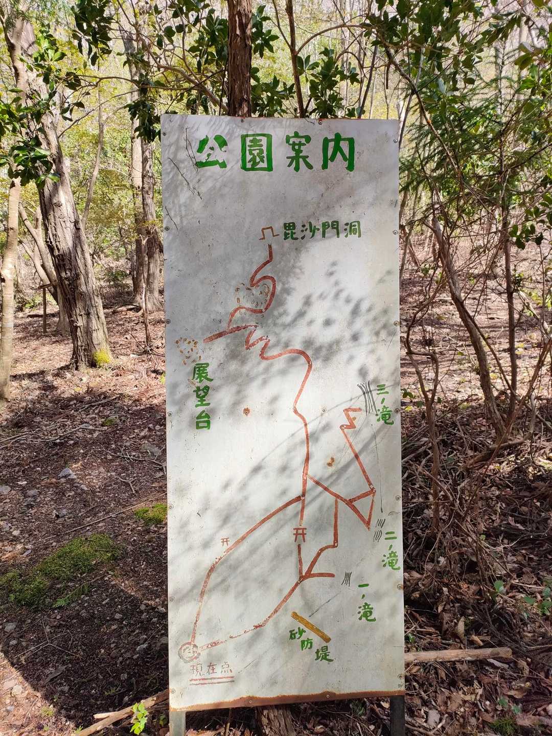 公園案内図。