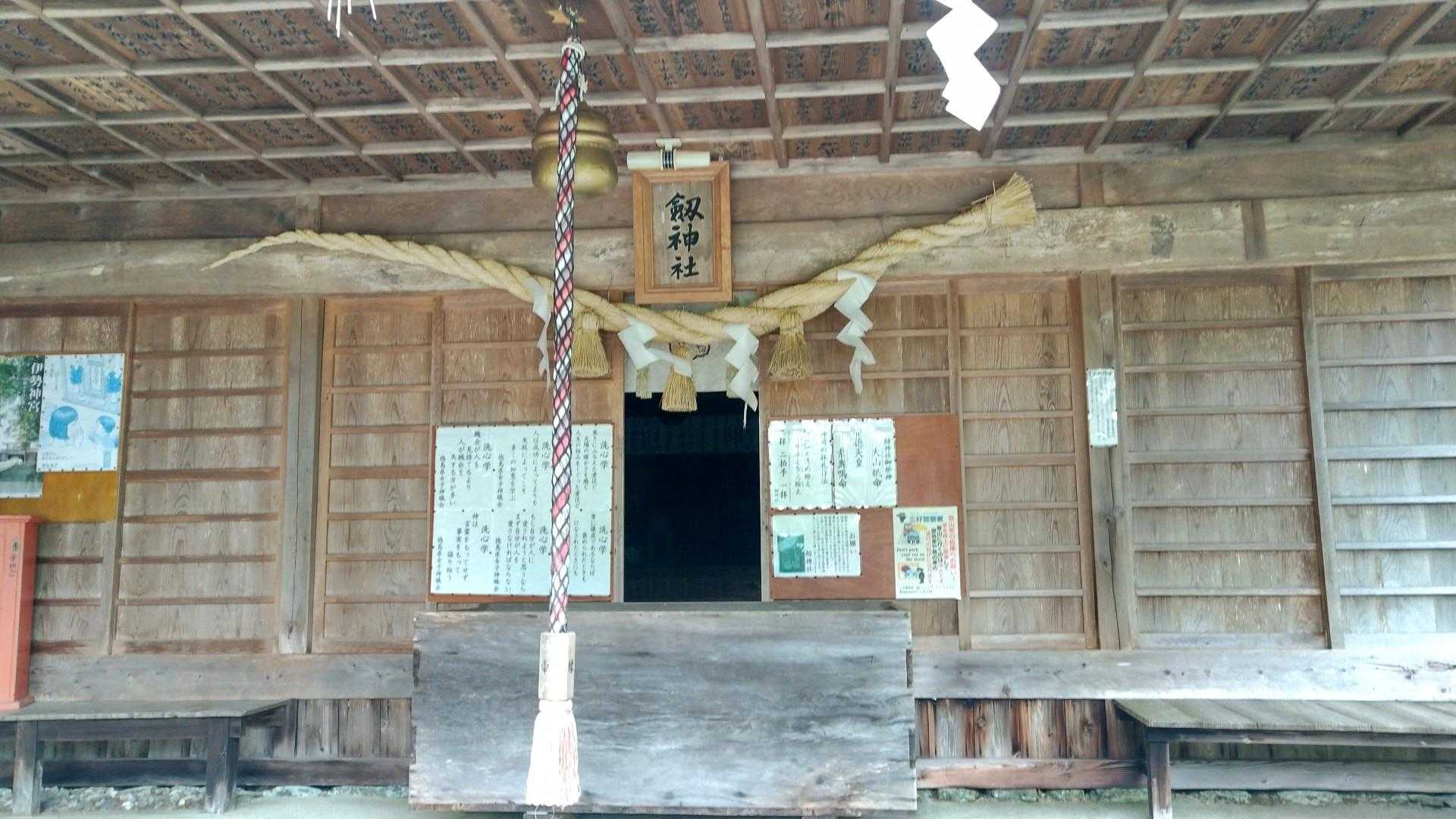 剱神社
安全祈願を祈ります🙏
