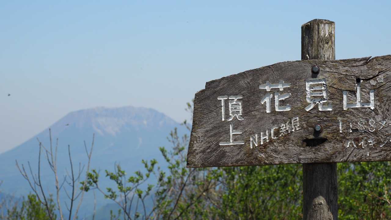 大山が綺麗に見えてテンションが上がる。