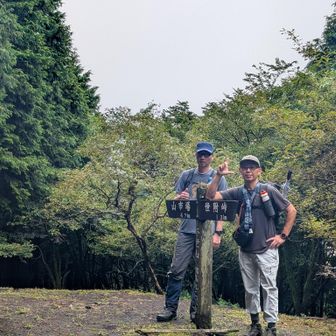 不老山の山頂