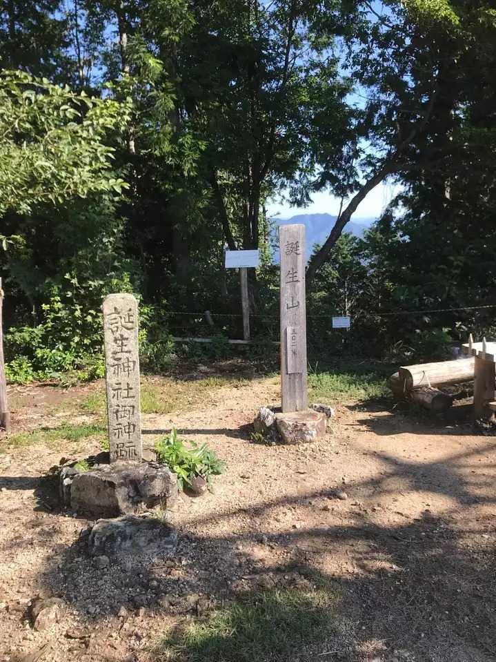 誕生山の写真