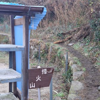 野球⚾️ネットの裏(分かりにくい)から七面山を経由して烽火山⛰️へ🚶