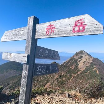 赤文字