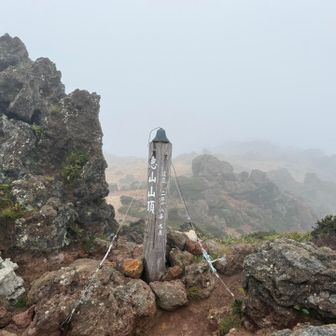 山頂〜