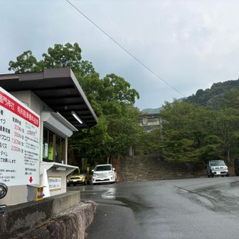 無事戻ってこれました

確かに行ってよかった😆
きつい石段が続くけど歩くのに面白いし
見どころ歴史もある正面登山道
たくさんの方とすれ違いました
みなさんピストンするのが多いのかな

急いだせいでいろいろ見逃した気がする
山頂からの景色も晴れた日に見てみたいし
カフェにもゆっくりしてみたい
だからここは
寄り道できる時に、また来なくては