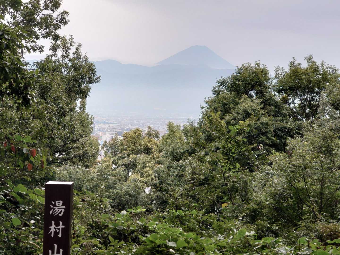 湯村山到着