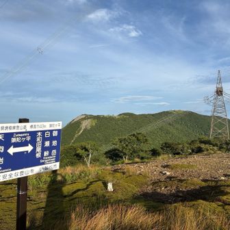 木和田尾根へ