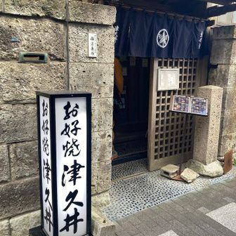 八幡様〜小町通りを通って
ゴールはこちら😋