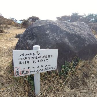 パワーストーンにタッチ🫷