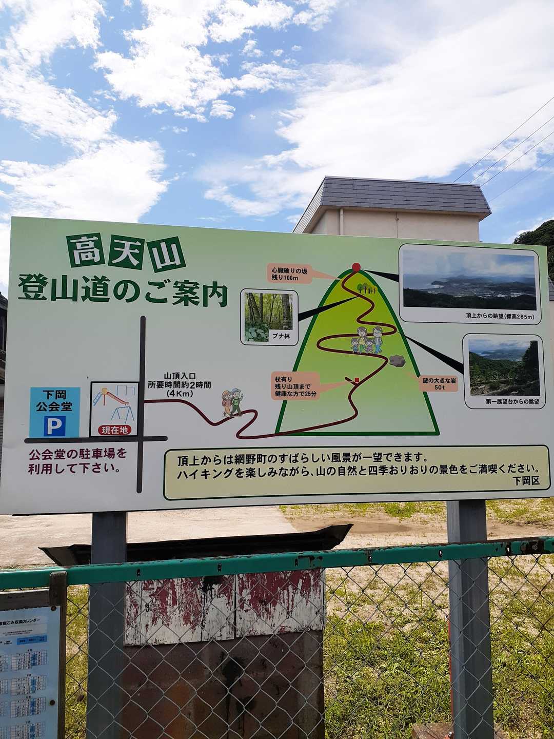 親切な看板があります。