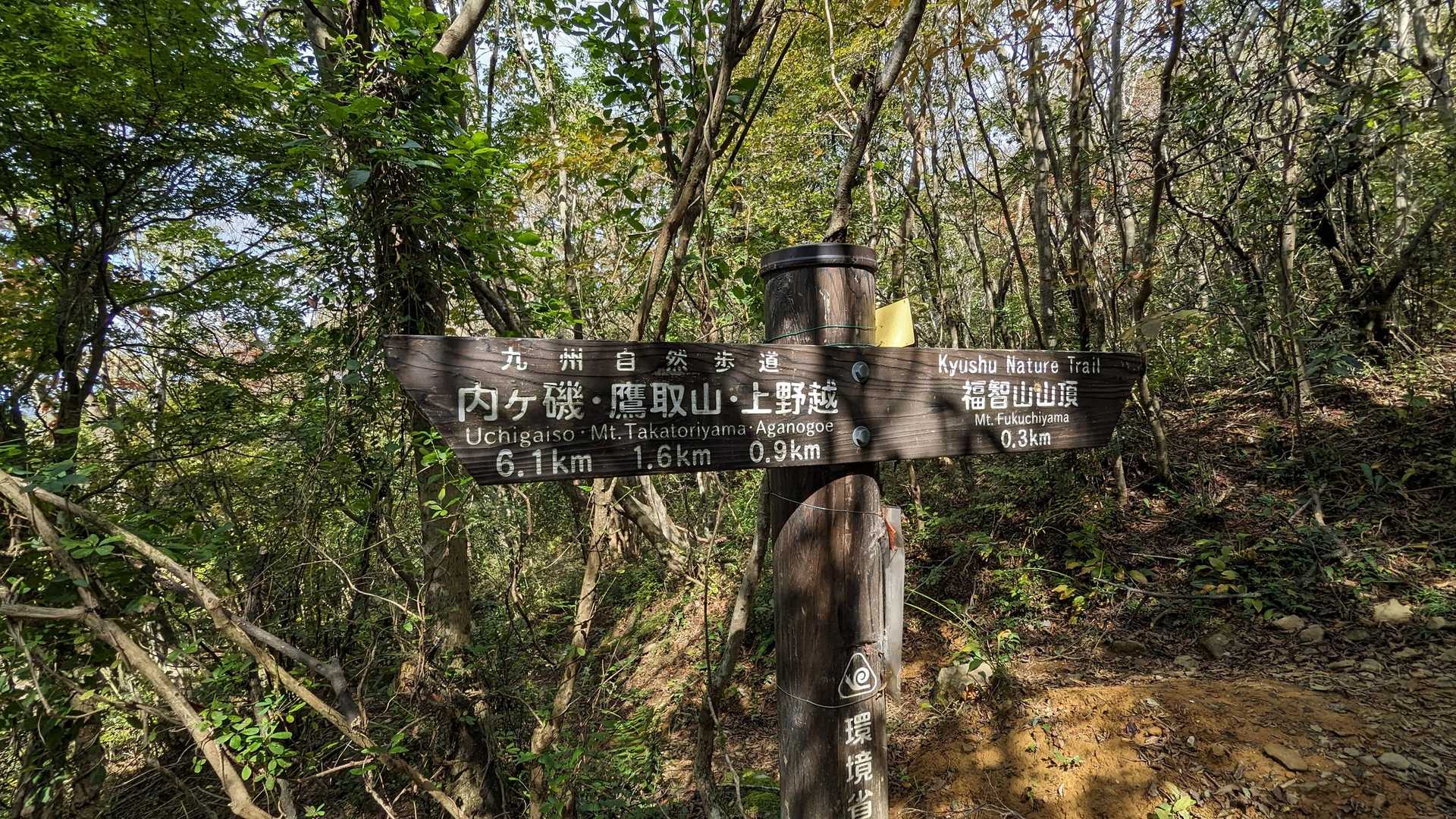 福智山 | 滝、植物、稜線、パノラマ。地元に愛される見どころたくさんコースの写真