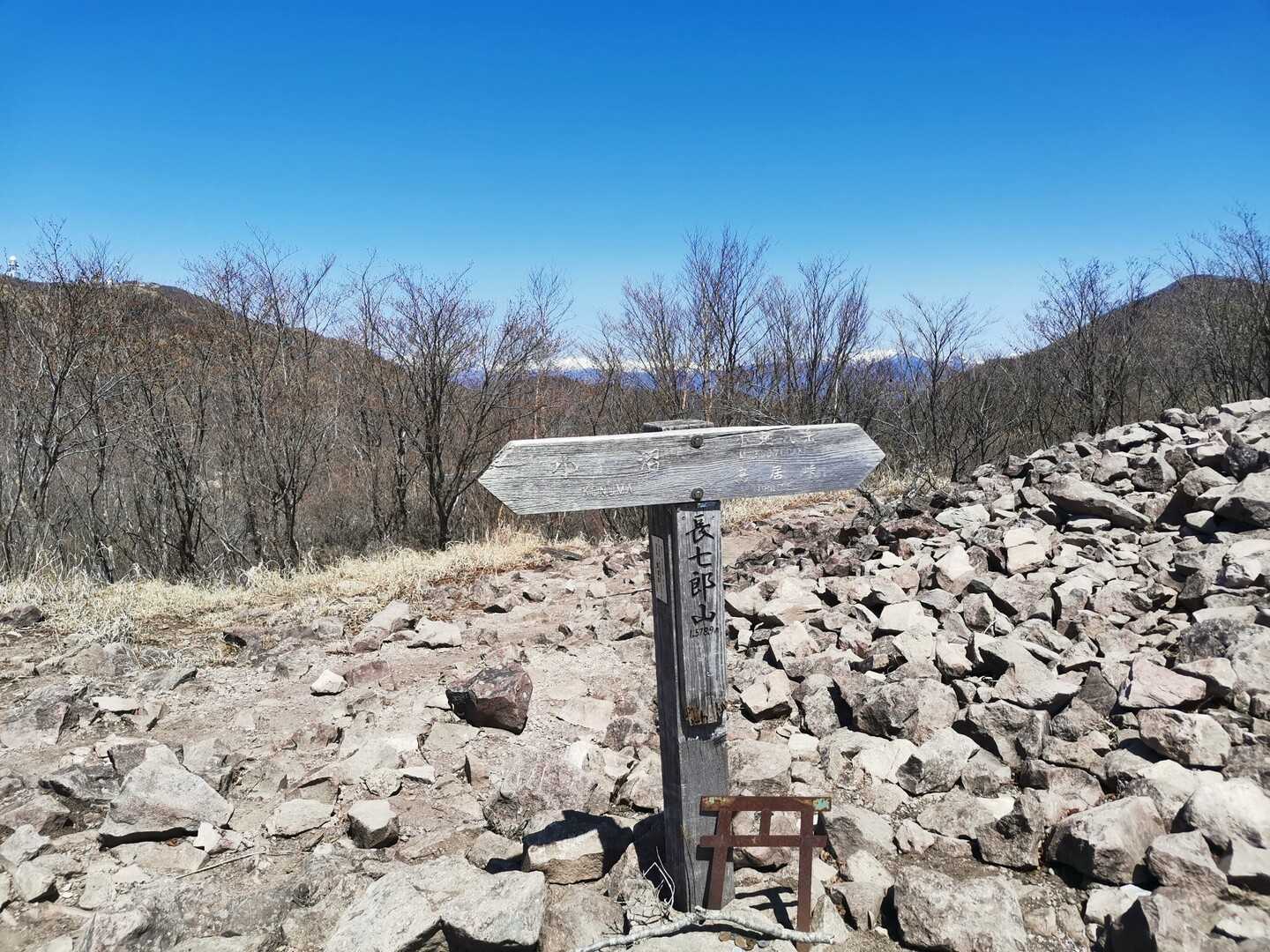長七郎山の写真