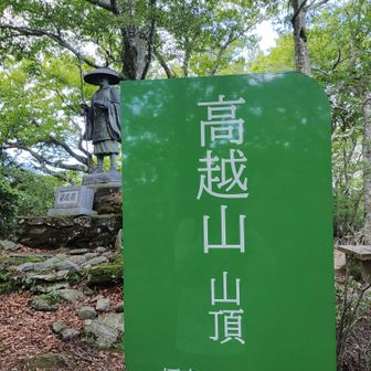 高越山⛰️
1:35