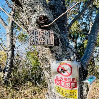 着いたよ〜やれやれ