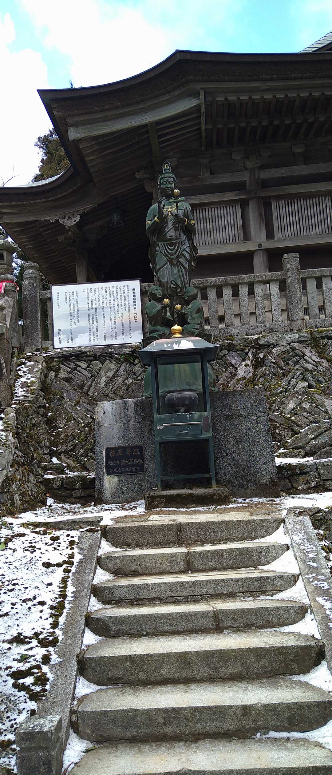 出石山（愛媛県）の写真