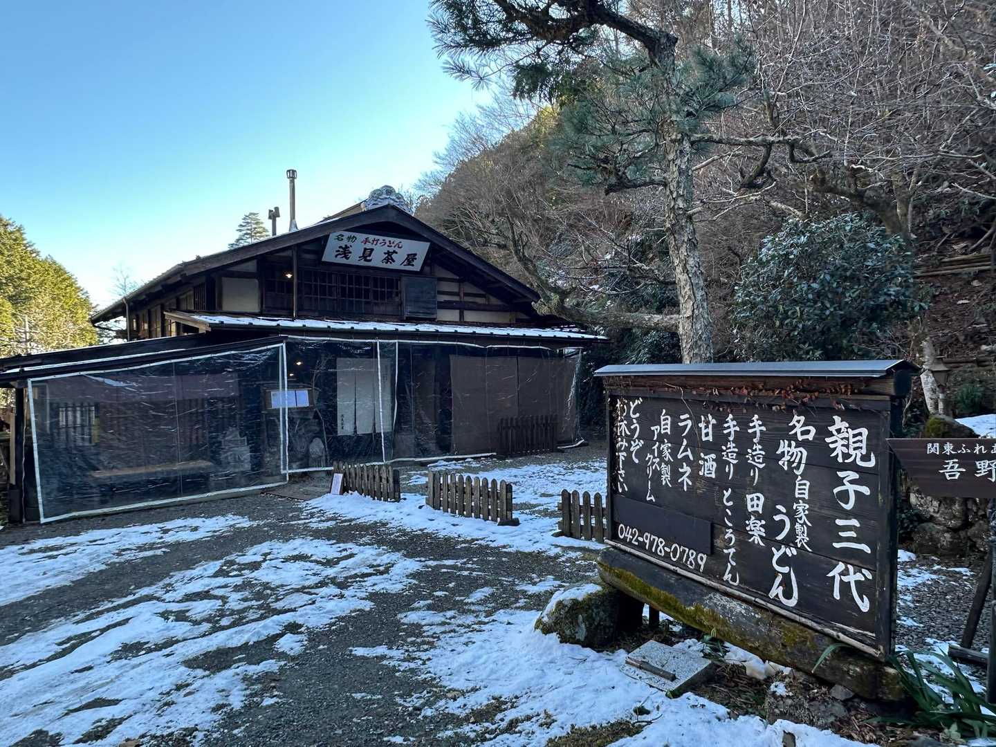 浅見茶屋に到着！
1番乗り〜🎵