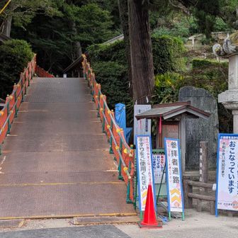 伊野天照皇大神宮の石段は改修中です