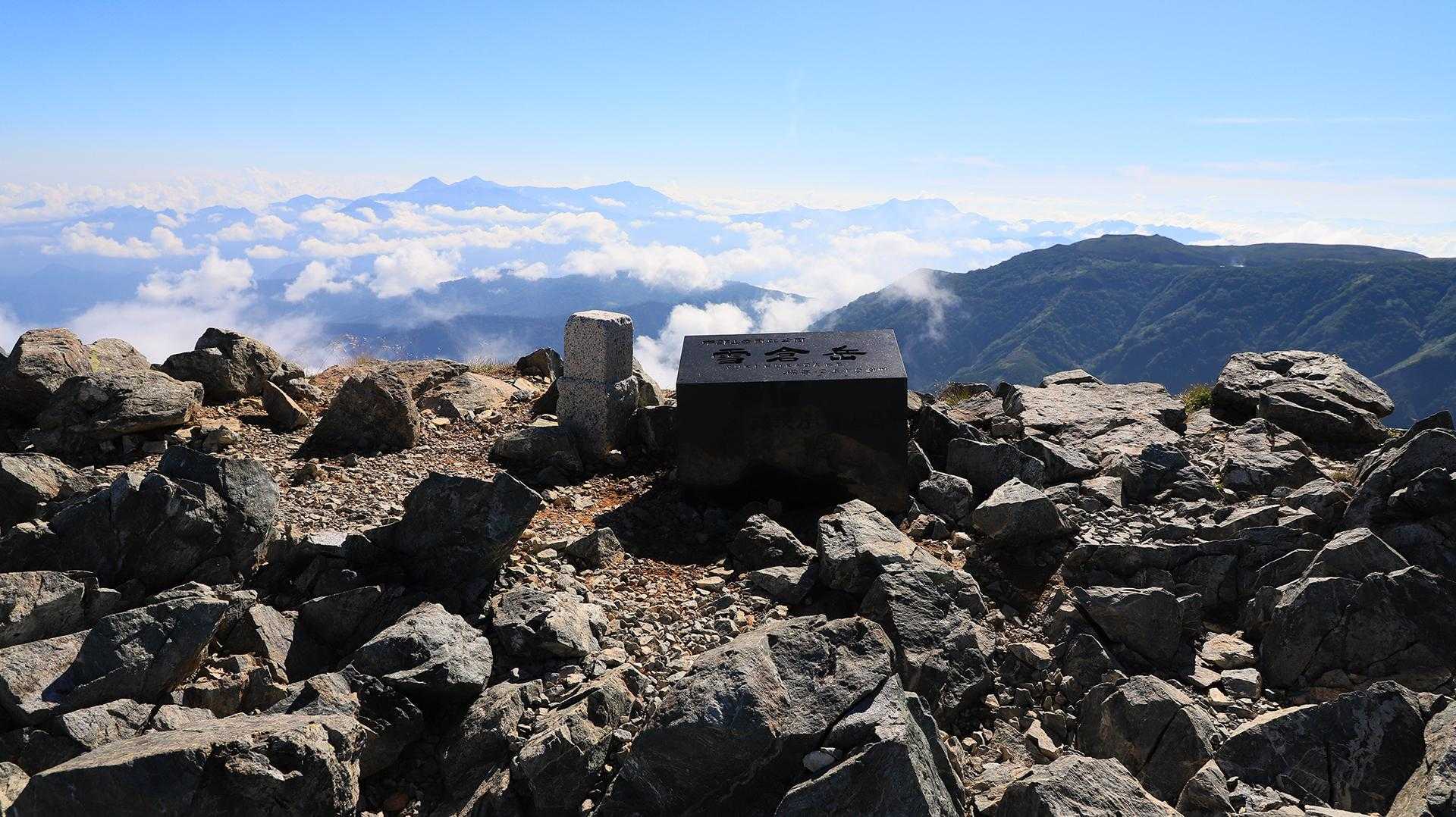 雪倉岳(標高2,611m)山頂に到着～