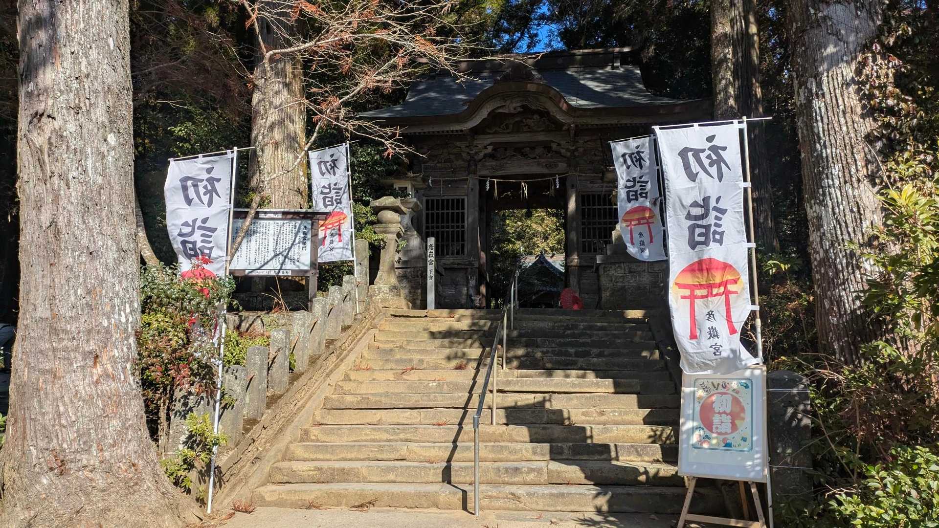 彦岳宮下宮からスタートです