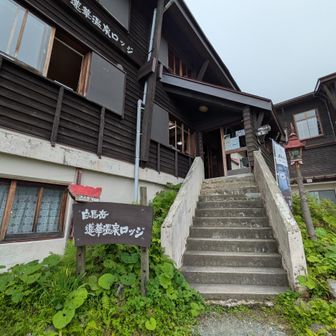 蓮華温泉♨️で汗💦を流す