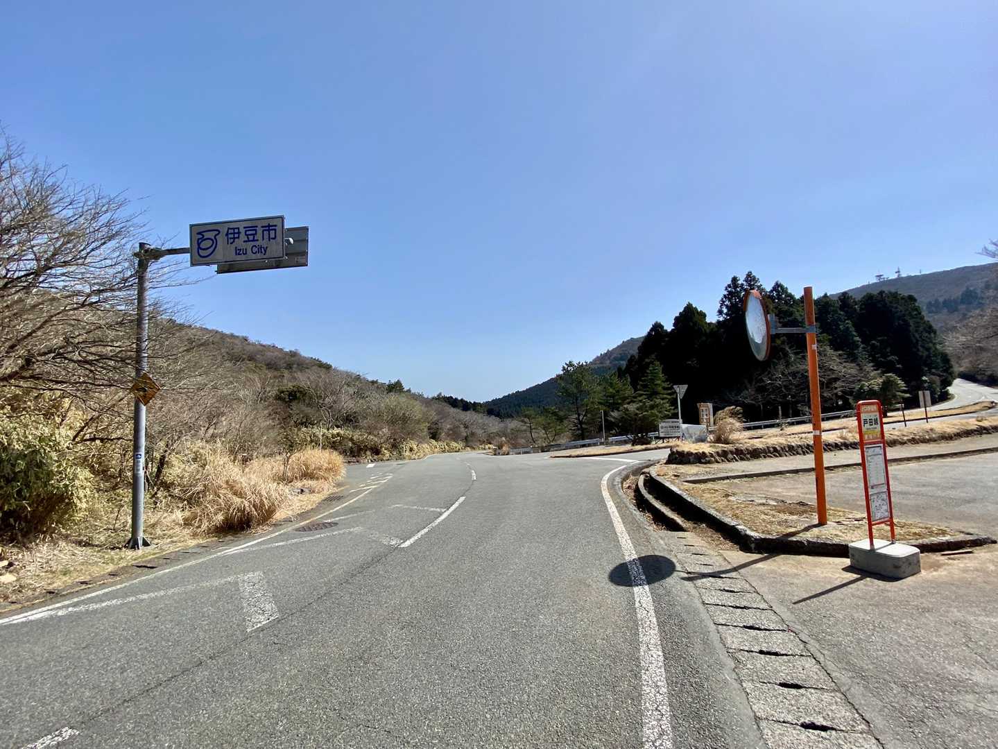 戸田峠バス停のあちら側は伊豆市