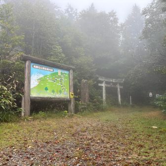 正規の登山口到着❗️