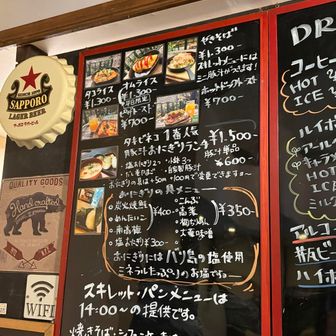 さて、狙っていた豚汁おにぎりランチ😋
おにぎりは具が選べるのね！
どれにしよう…よし！
すいませーん、豚汁おにぎりランチ下さーい😆
えっ、ランチは11時からでそれまではドリンクのみなの？😭