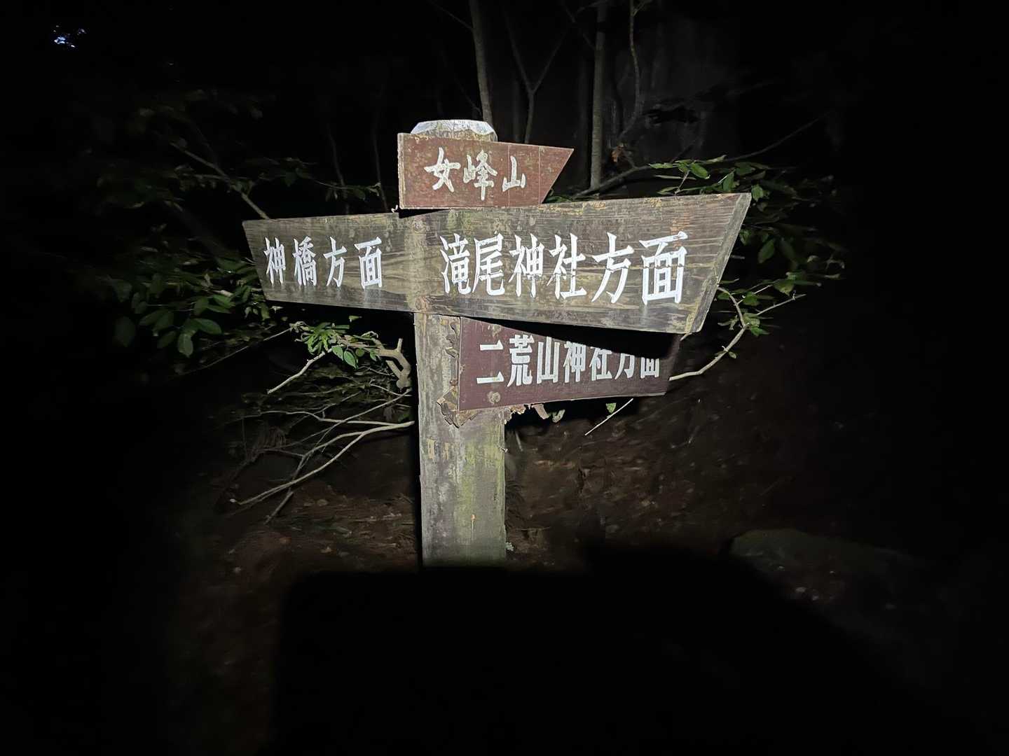神社の駐車場🅿️からスタート
ちょっと迷う