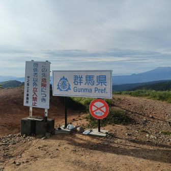 グンマー帝国入口😺