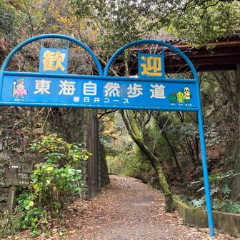 下りて来た〜
時間的に【愛岐トンネル群】は辞めた。