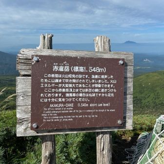 なるほど