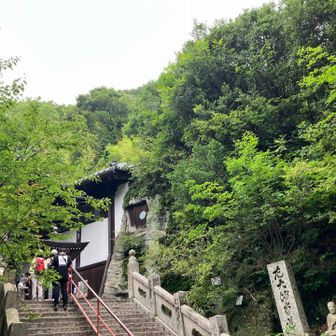 弥谷寺本堂
