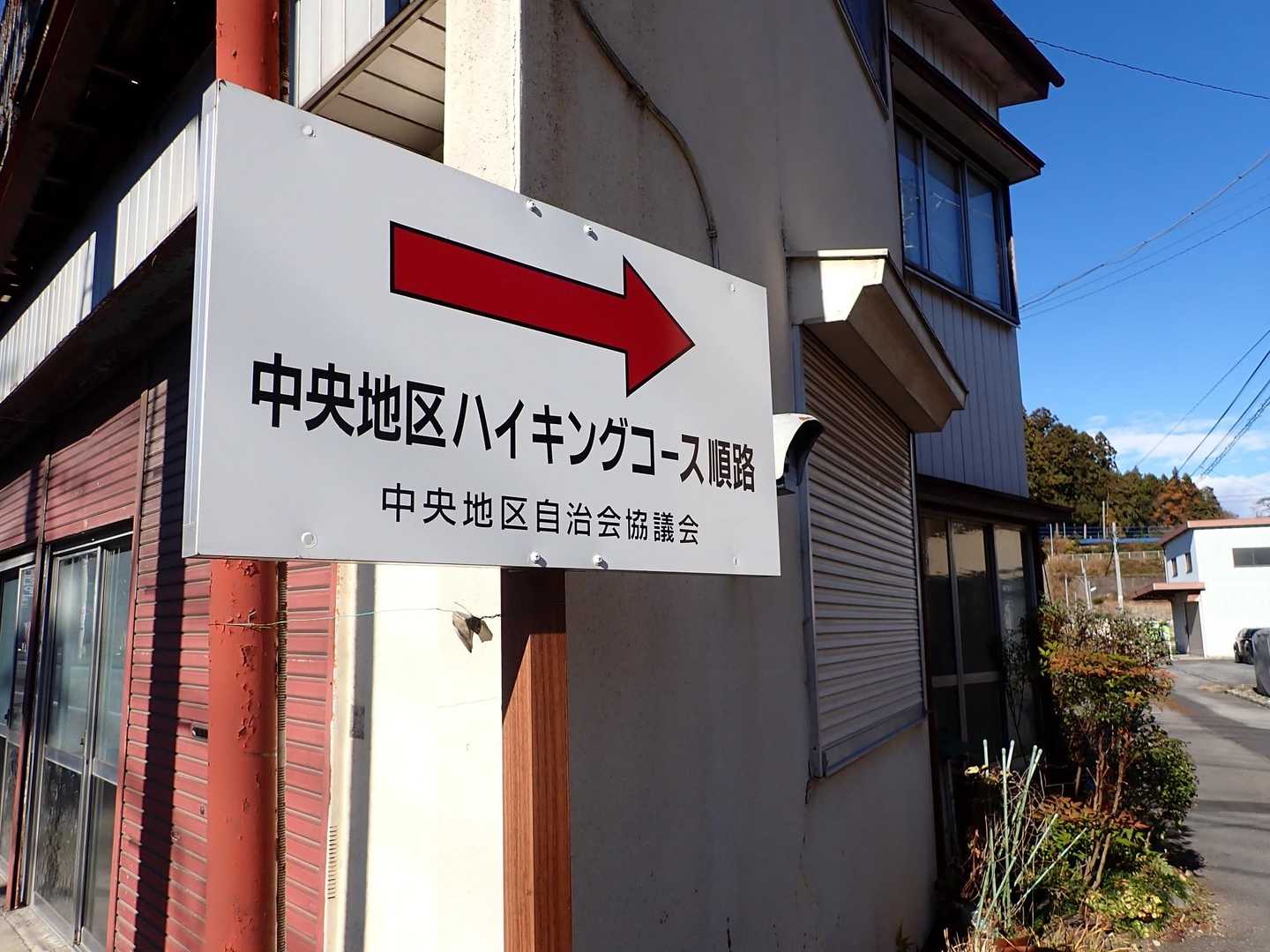 駐車場🅿️は「富士見公園」の駐車場でした。
トイレはありません🚻。
登山口に向けて、車道を🐢…ᰅ‹ᰅ‹ᰅ‹...。
こうした看板が導いてくれます👌。