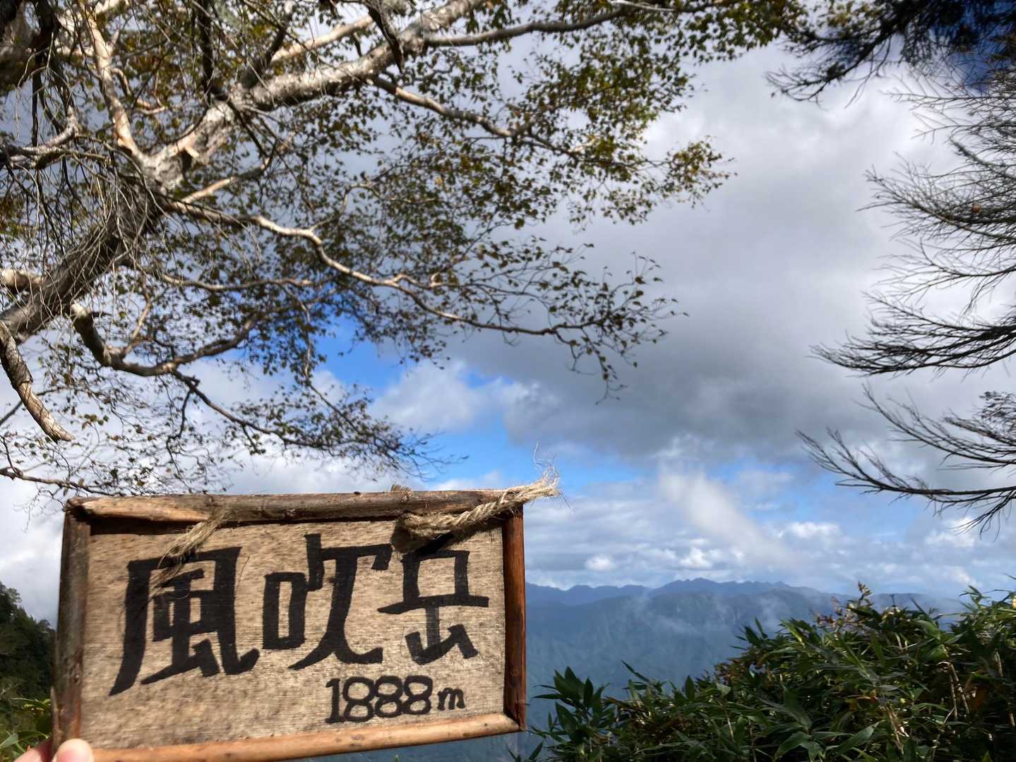 風吹岳（風吹登山口）の写真
