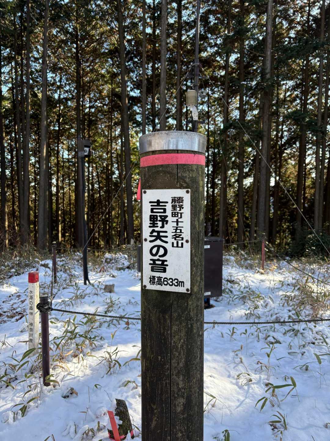 陣馬高原下バス停-陣馬新道登山口-陣馬山-南郷山-奈良子峠 縦走コースの写真