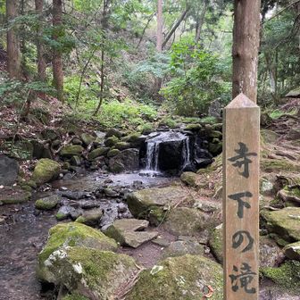 寺下の滝