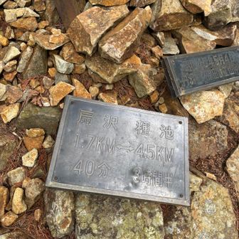 終盤は超速い九州出身のお兄さんと、タイのお兄さんと、楽しくお話しながら下山、あっという間に着いた、ありがとうございました😊